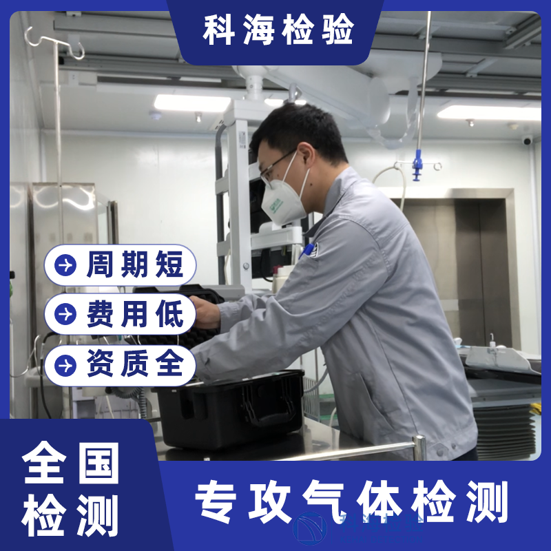 醫用及航空呼吸用氧檢測的技術要求——基于